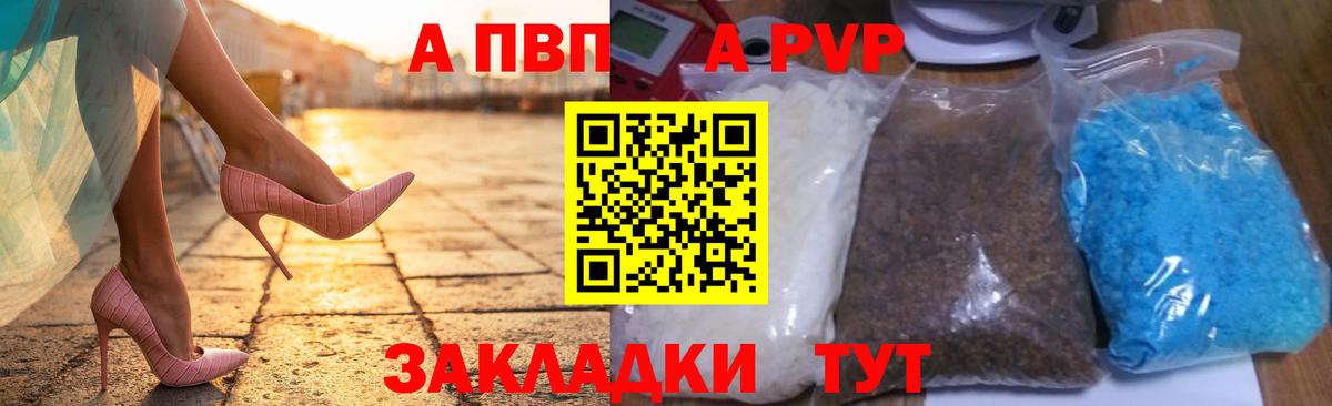 Alpha-PVP Соль  Alpha PVP кристаллы  Alpha-PVP СК  A-PVP  Вход с VPN  Кириши 