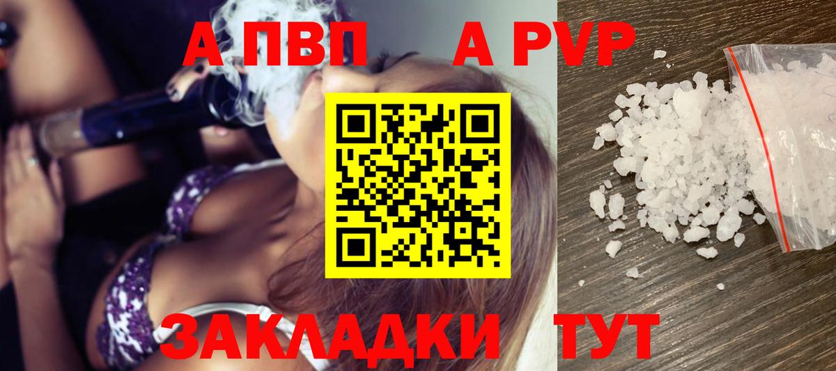 APVP мука Кириши