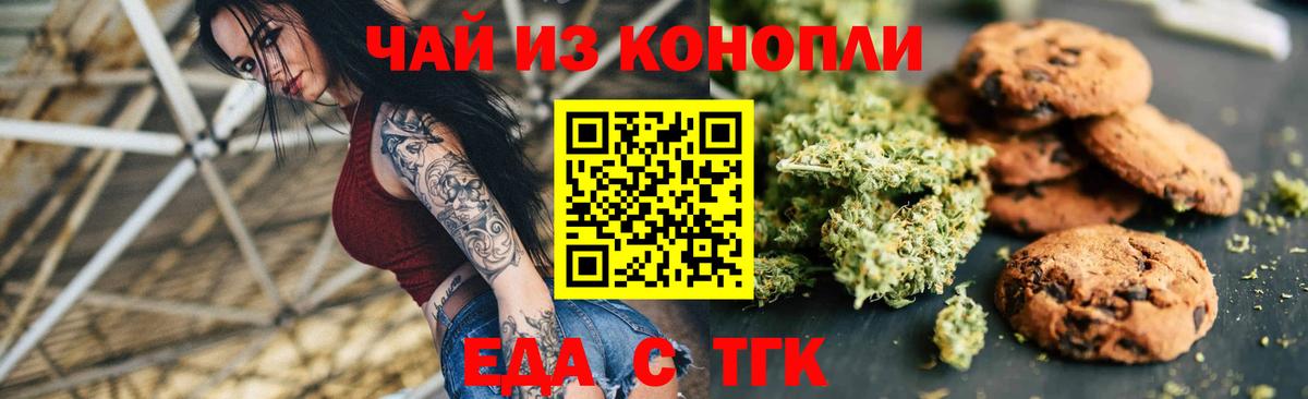 Canna-Cookies марихуана  Вход с VPN  Кириши 