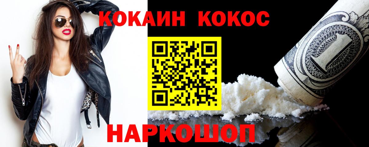 Кириши  КОКАИН Fish Scale  Вход с VPN 