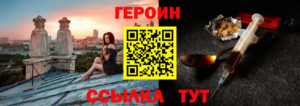Героин Heroin  ГЕРОИН  Кириши  Вход с VPN 