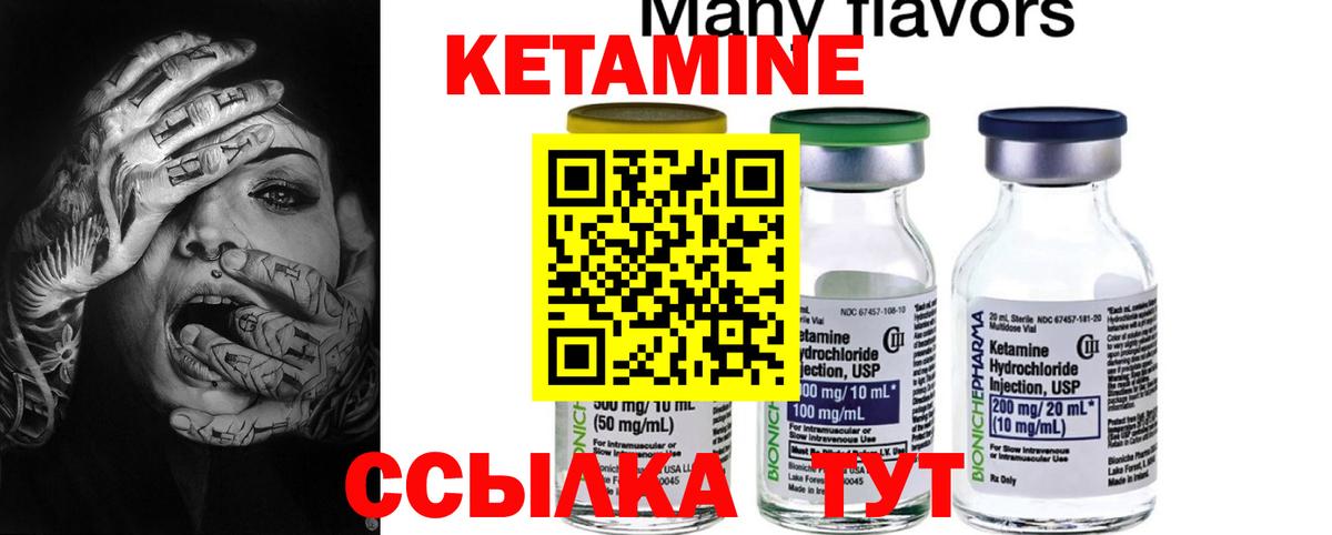 Кетамин ketamine Кириши