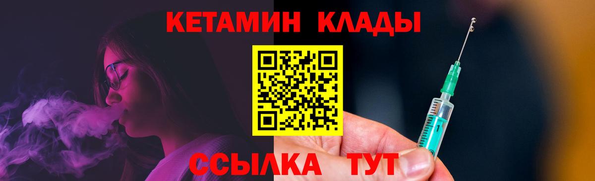 КЕТАМИН ketamine  Вход с VPN  Кириши  блэк спрут ССЫЛКА  Кетамин ketamine 