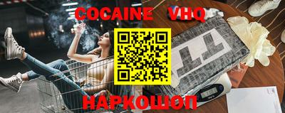 мефедрон VHQ Берёзовский