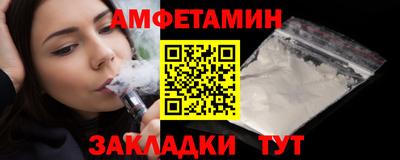 амфетамин Ивантеевка