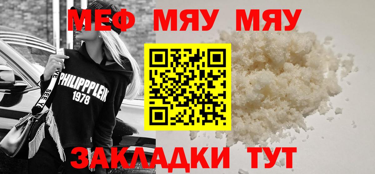 Кириши  МЕФ  МЯУ-МЯУ 4 MMC  Вход с VPN  Мефедрон 4 MMC 