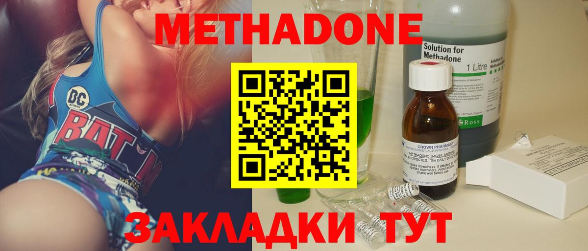мориарти клад  МЕТАДОН белоснежный  Вход с VPN  Метадон кристалл  Кириши 